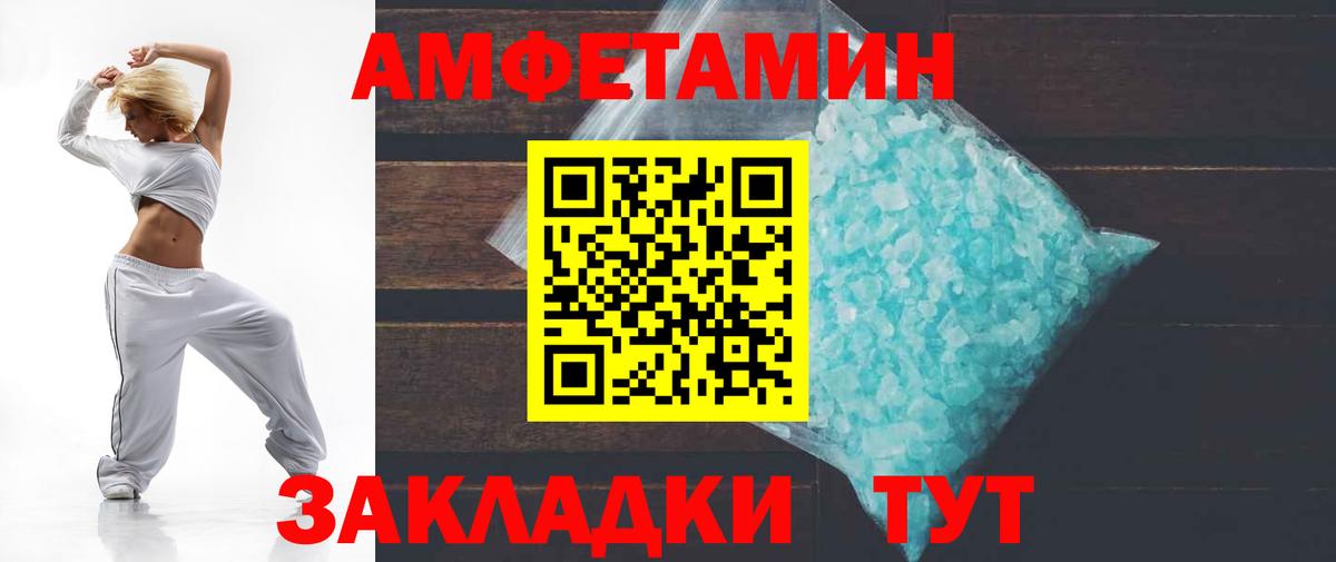 Валуйки  АМФЕТАМИН  Вход с VPN  АМФ Розовый 