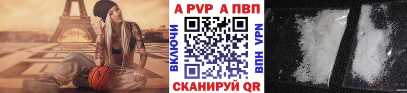 Alpha PVP СК  купить наркоту  mega рабочий сайт  Валуйки 