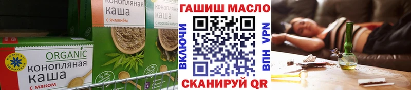 Cannafood конопля Валуйки