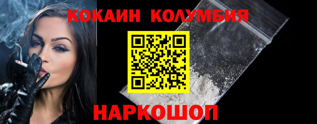 Меф мяу мяу Валуйки
