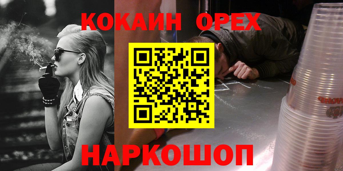 Кокаин Боливия  КОКАИН  Валуйки  Вход с VPN 