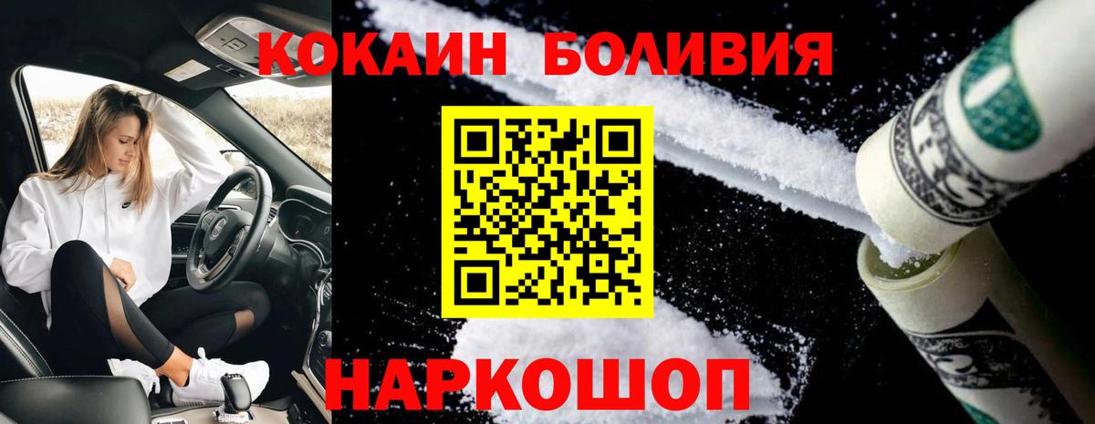 COCAIN Columbia Валуйки