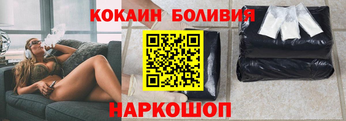 Cocaine  Cocaine 99%  Валуйки  COCAIN Эквадор 