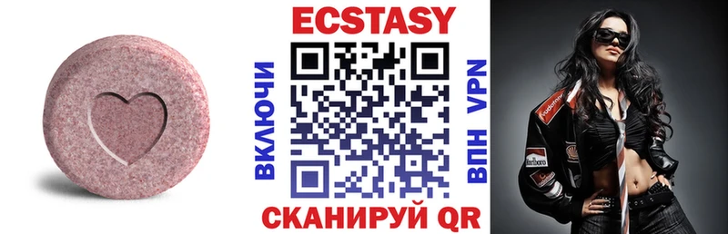 Ecstasy 300 mg  KRAKEN ССЫЛКА  Валуйки 