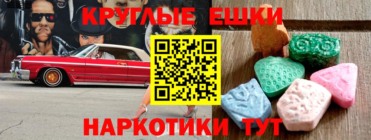 Ecstasy  Ecstasy 99%  хочу наркоту  Валуйки  Вход с VPN 