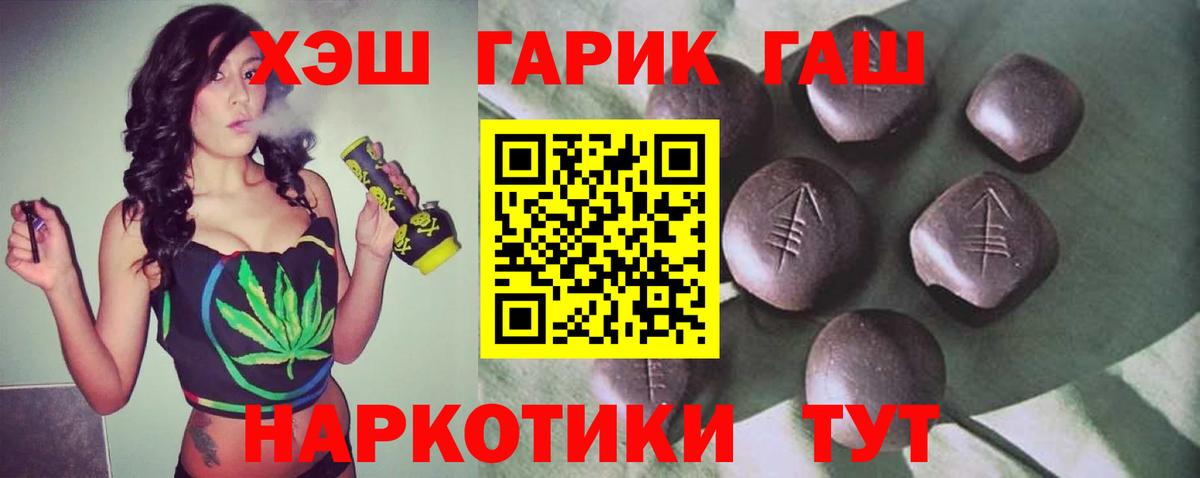 Гашиш Premium  Валуйки 