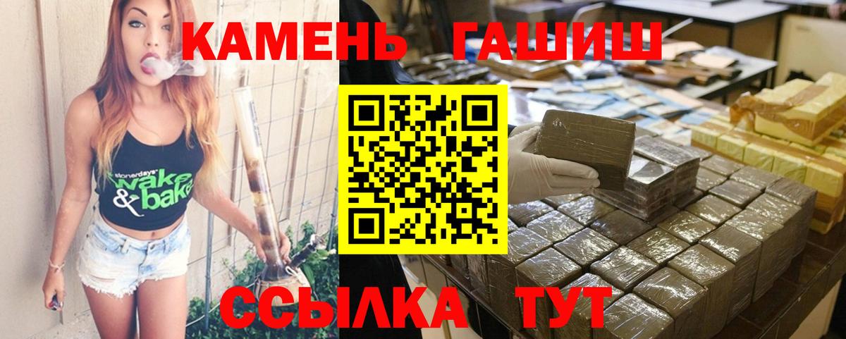 ГАШИШ 40% ТГК  Вход с VPN  ГАШИШ хэш  Валуйки 