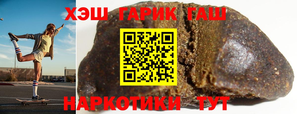 ГАШ VHQ  Гашиш гашик  Валуйки  Вход с VPN 