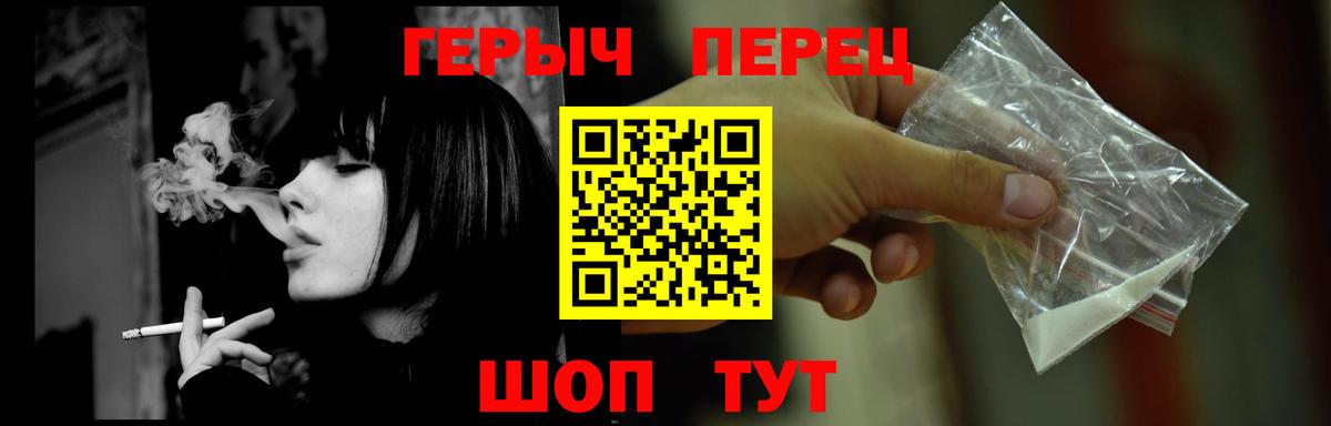 ГЕРОИН хмурый  Вход с VPN  Хмурый  Валуйки 