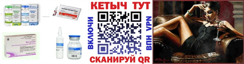 цены наркотик Валуйки ссылка на мегу сайт КЕТАМИН VHQ