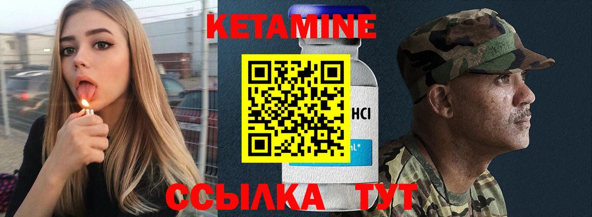 КЕТАМИН ketamine  Кетамин ketamine  дарк нет как зайти  Валуйки  Вход с VPN 