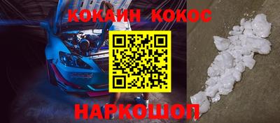 кокаин Балашиха