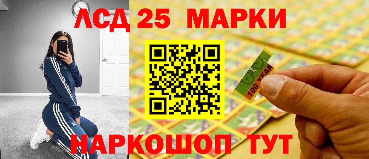LSD-25 экстази ecstasy Валуйки