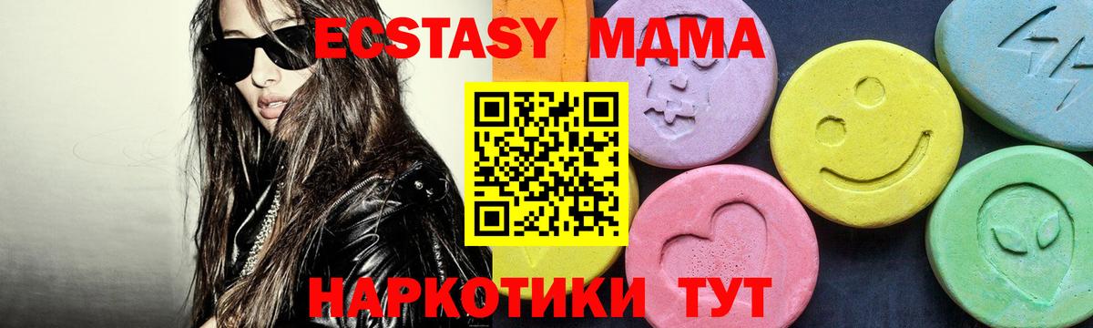 MDMA  MDMA кристаллы  MDMA молли  Вход с VPN  Валуйки 