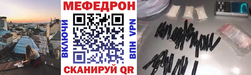 Мефедрон mephedrone  Валуйки 