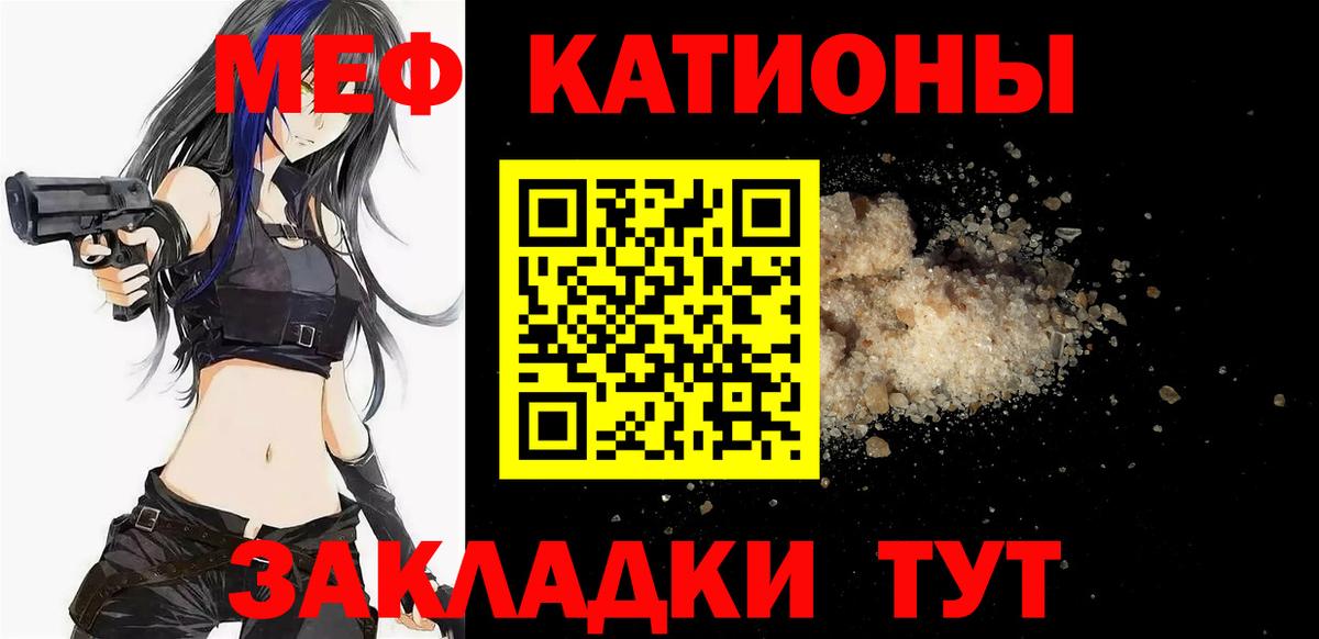 Меф кристаллы Валуйки