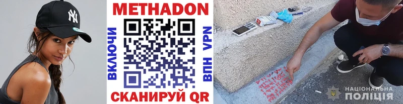 Метадон белоснежный  где купить наркоту  Валуйки 