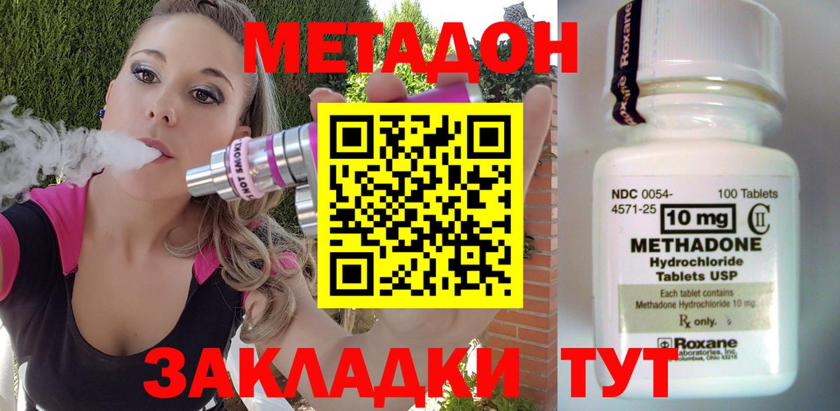 kraken как зайти  МЕТАДОН белоснежный  Валуйки  Вход с VPN  МЕТАДОН кристалл 