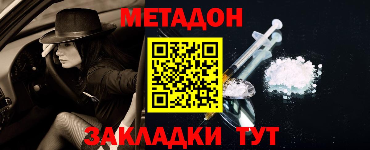 МЕТАДОН VHQ  МЕТАДОН мёд  Валуйки  Вход с VPN 