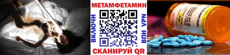 Первитин мет  продажа наркотиков  Валуйки 