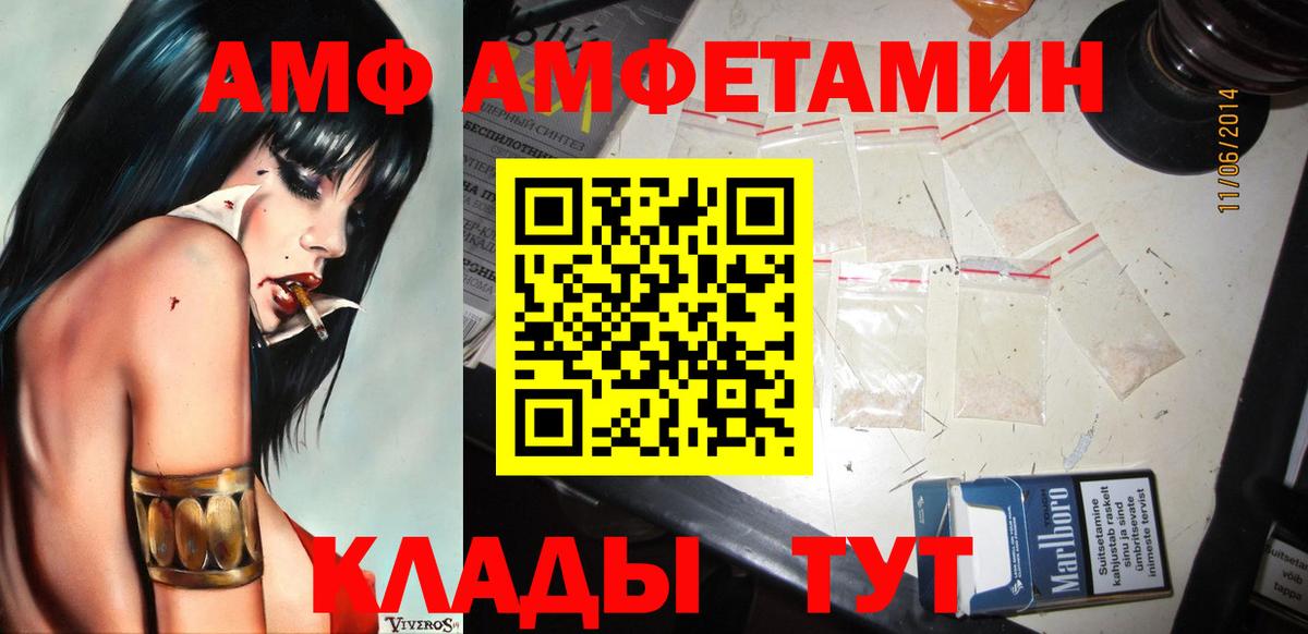 Валуйки  МЕТАМФЕТАМИН Декстрометамфетамин 99.9%  Вход с VPN 