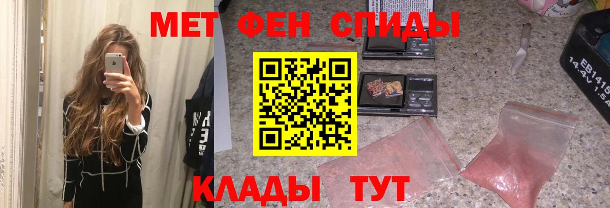 МЕТАМФЕТАМИН винт Валуйки
