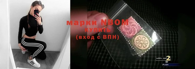 Марки N-bome 1500мкг  Валуйки 