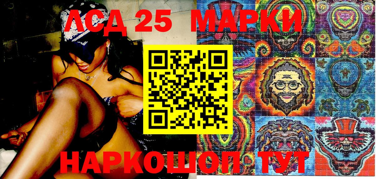 Марки 25I-NBOMe 1,8мг  Вход с VPN  Валуйки 