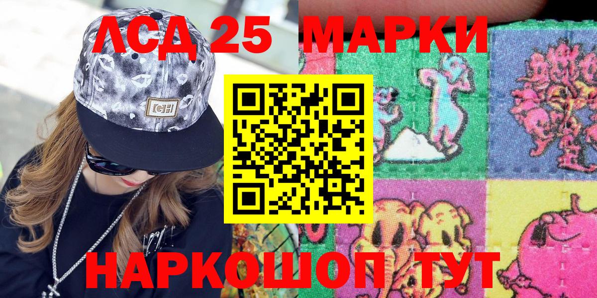 Марки 25I-NBOMe 1500мкг Валуйки