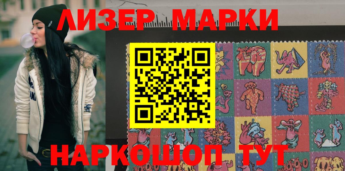 Наркотические марки  Валуйки  Марки NBOMe 1500мкг 