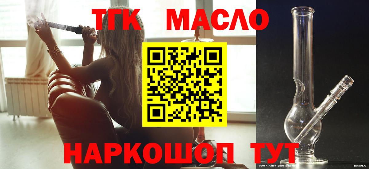 Дистиллят ТГК вейп с тгк  Вход с VPN  Валуйки  Дистиллят ТГК Wax 