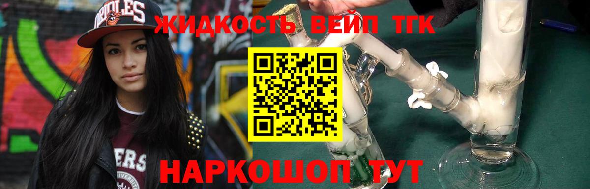 ТГК гашишное масло Валуйки
