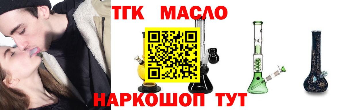 даркнет как зайти  ТГК гашишное масло  Вход с VPN  Дистиллят ТГК вейп  Валуйки 