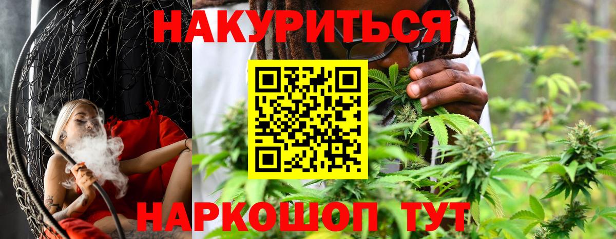 МАРИХУАНА гибрид Валуйки