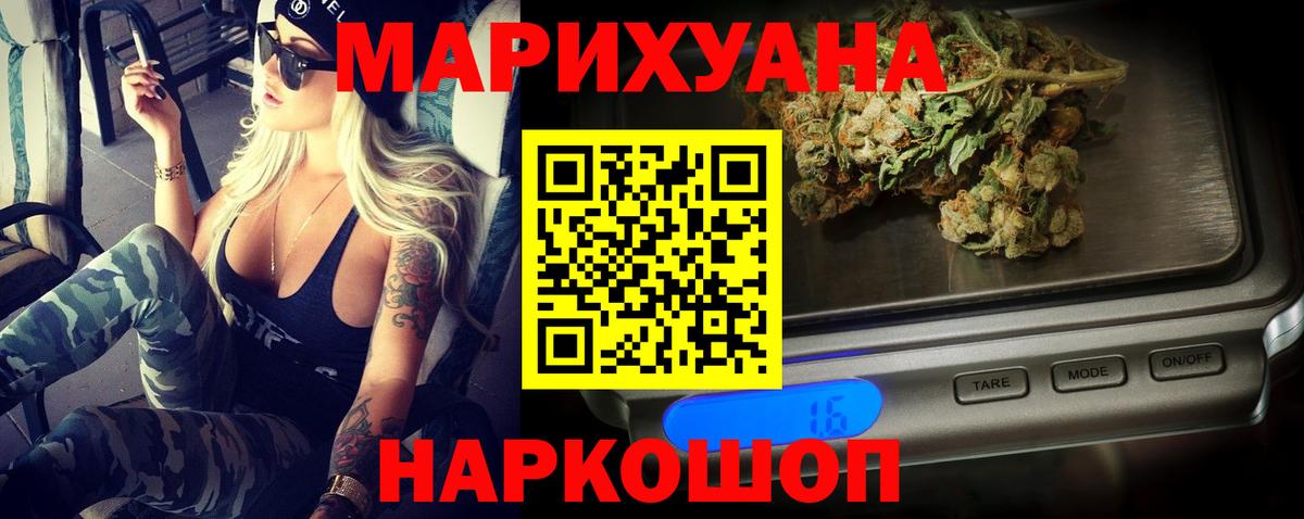 МЕФ  Вход с VPN  Валуйки  Меф  Каннабис  Хэш  Вейп ТГК  Конопля  КОКАИН  Кислота 