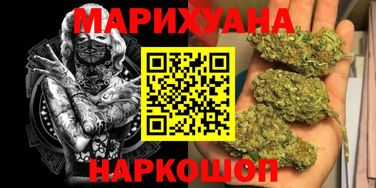Конопля Amnesia  Вход с VPN  Валуйки  Шишки марихуана гибрид  Бошки Шишки ГИДРОПОН 